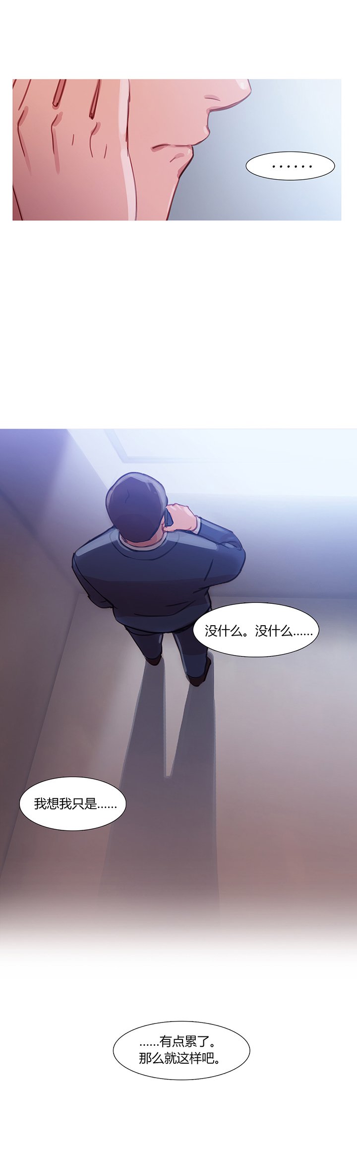 第29章：男朋友