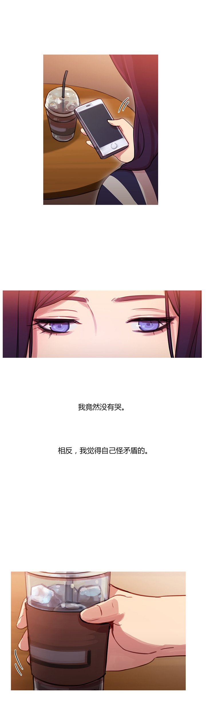 第29章：男朋友