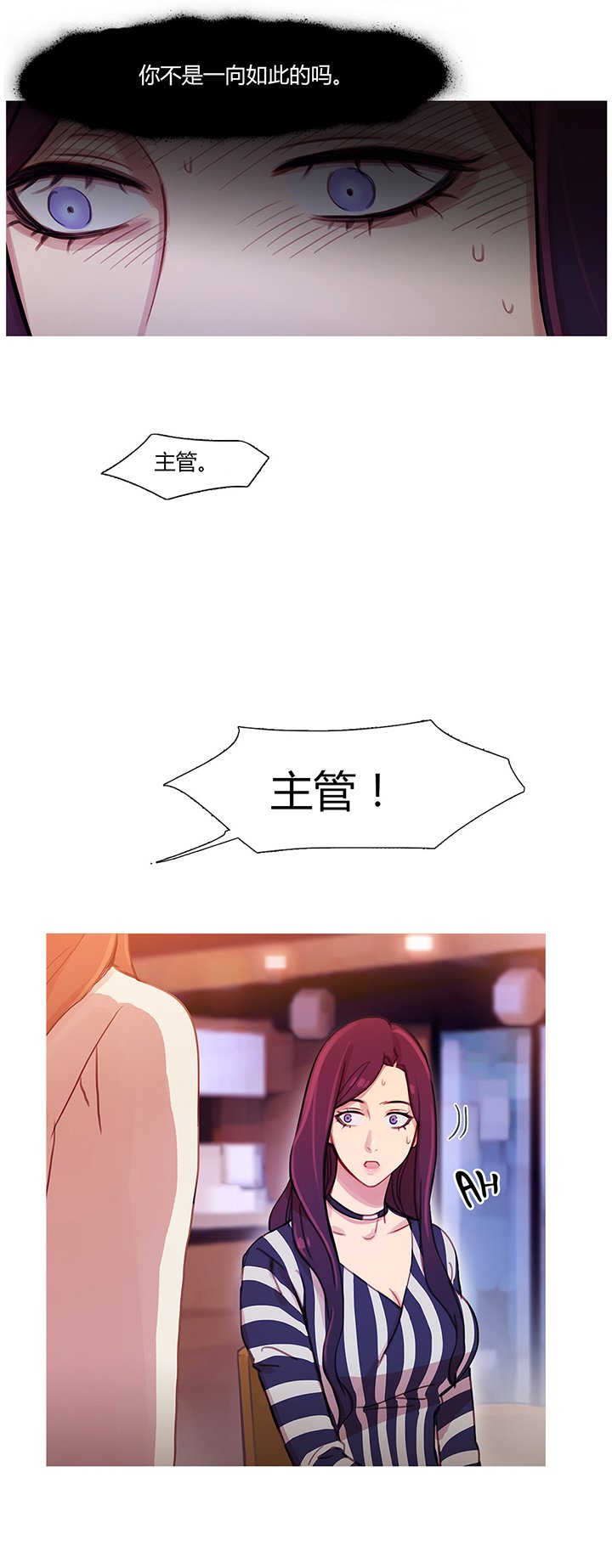 第29章：男朋友