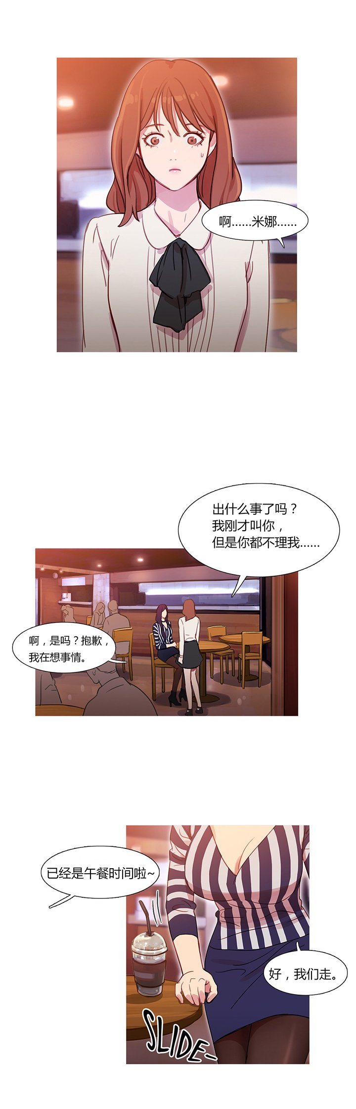 第29章：男朋友