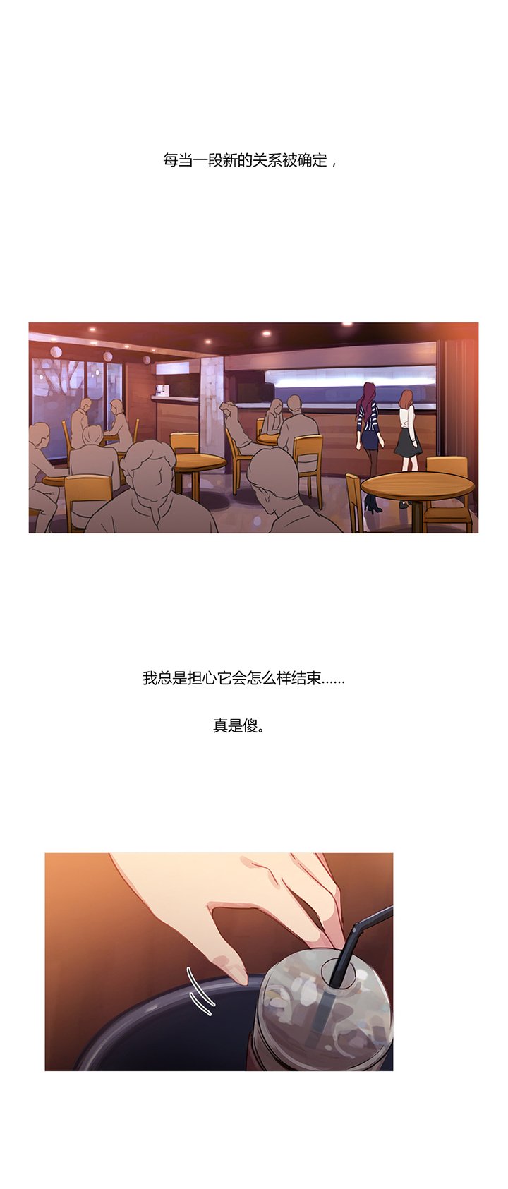 第29章：男朋友
