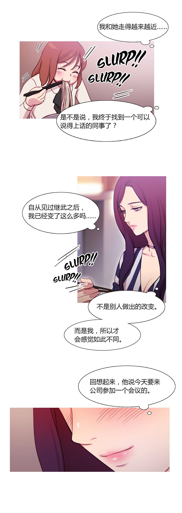 第29章：男朋友