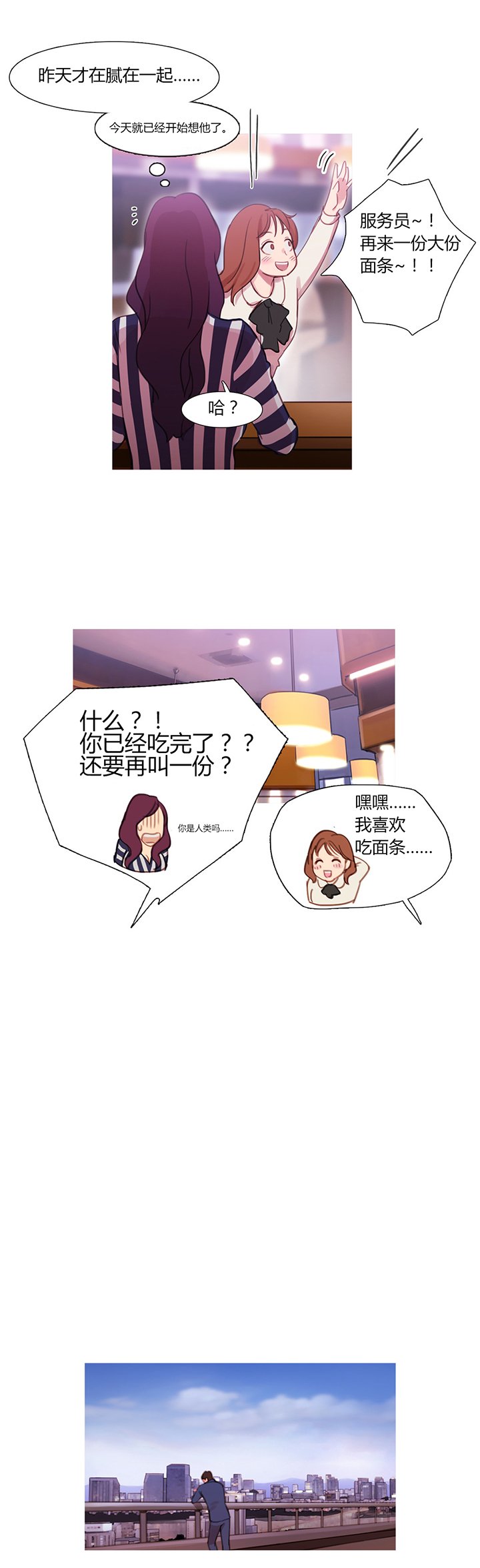 第29章：男朋友