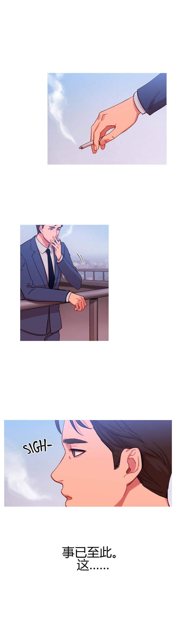 第29章：男朋友