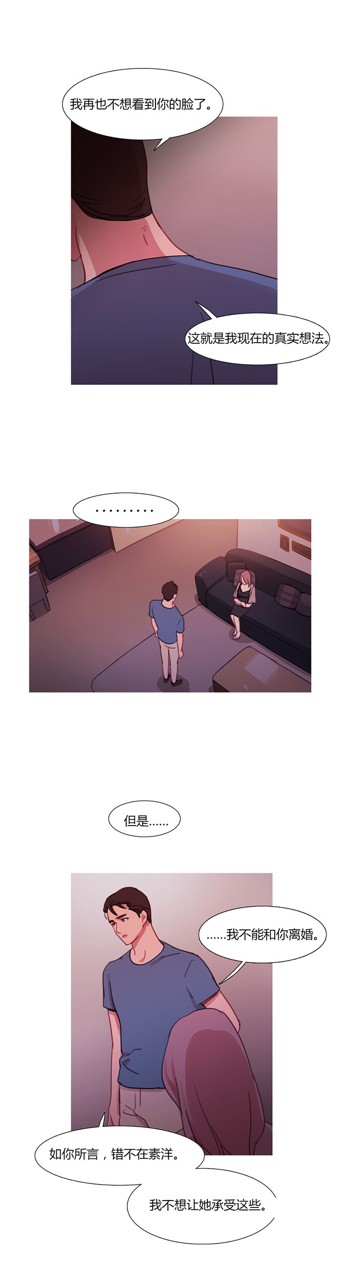 第29章：男朋友