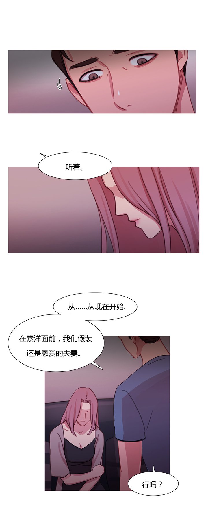 第29章：男朋友