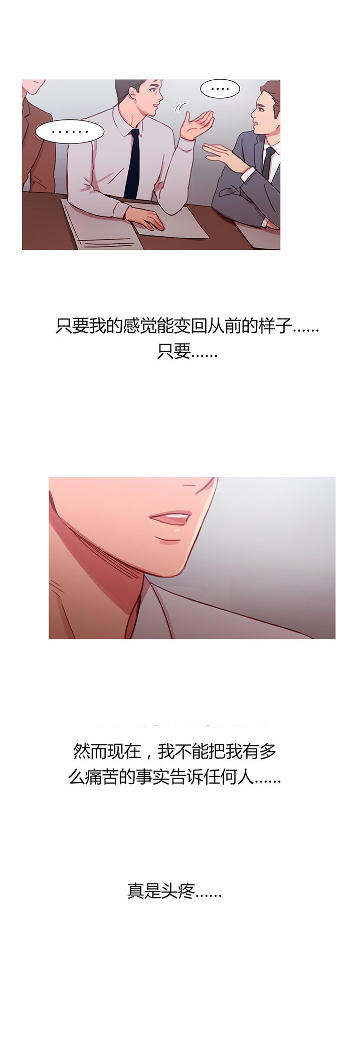 第29章：男朋友
