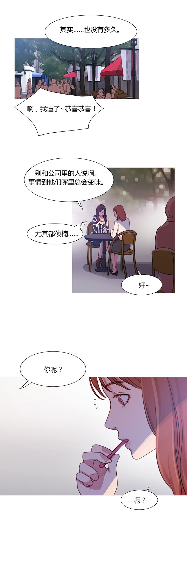 第29章：男朋友