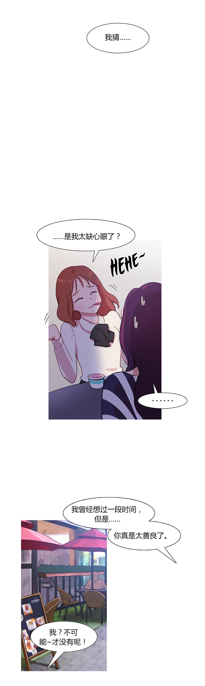 第29章：男朋友