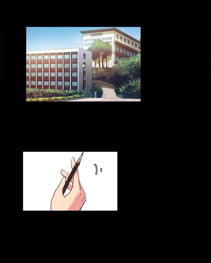 第3章：前男友