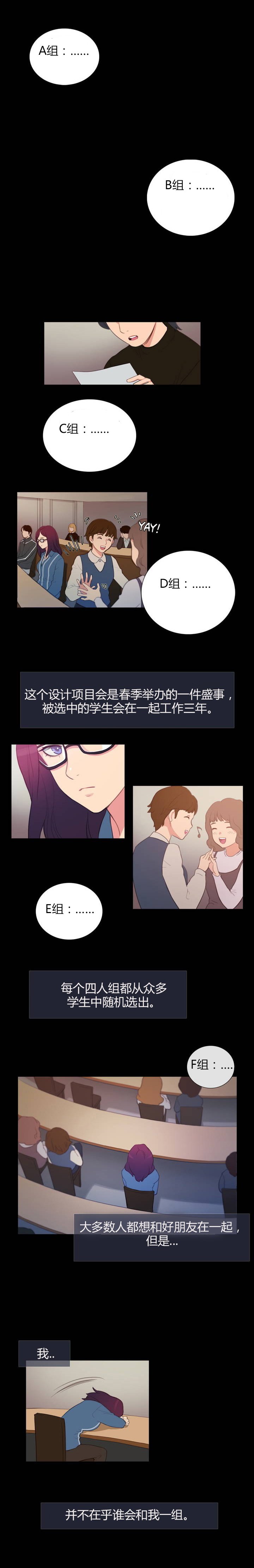 第3章：前男友