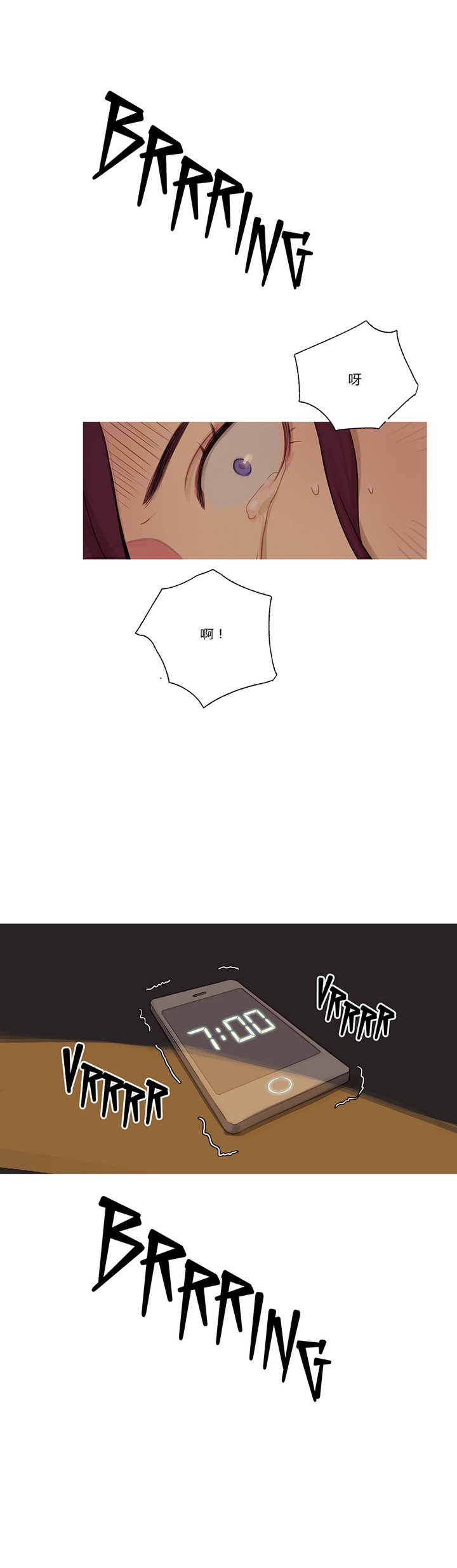 第3章：前男友