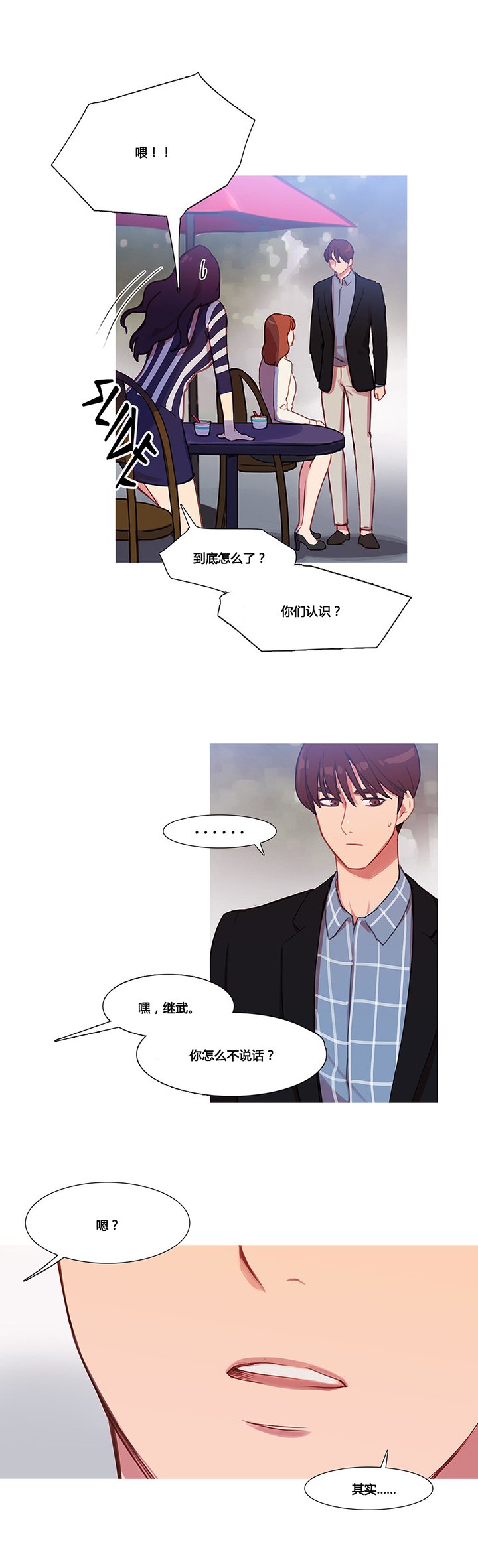 第30章：挫败的米娜