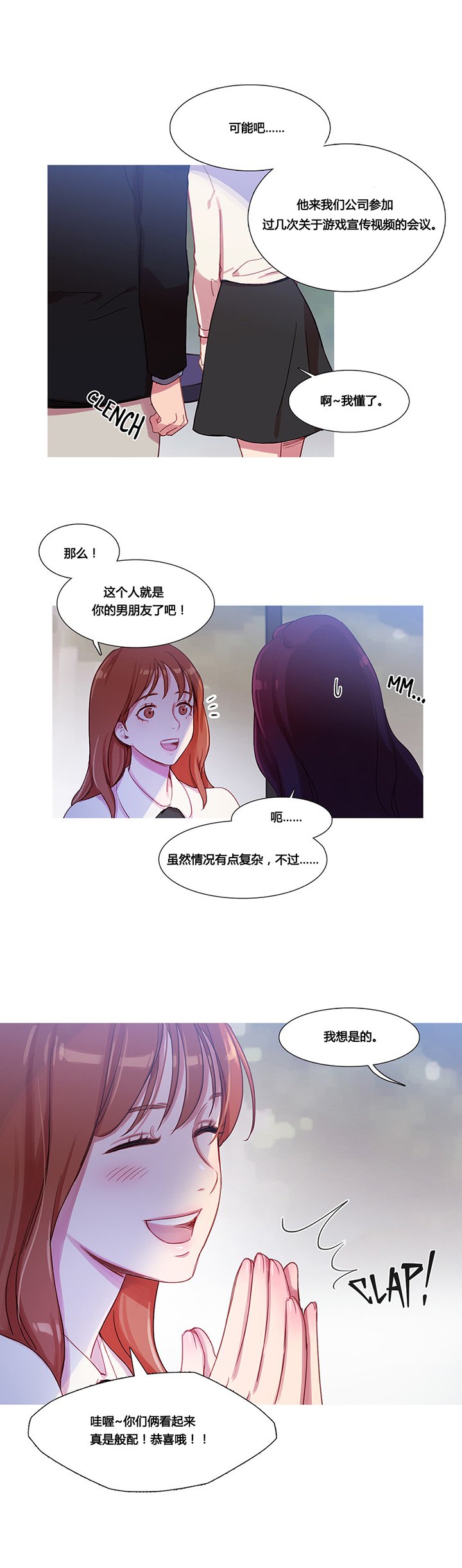 第30章：挫败的米娜