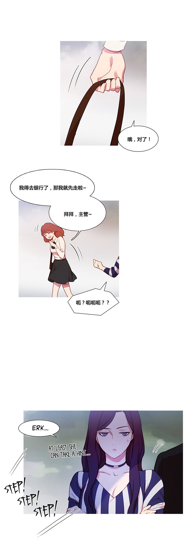 第30章：挫败的米娜