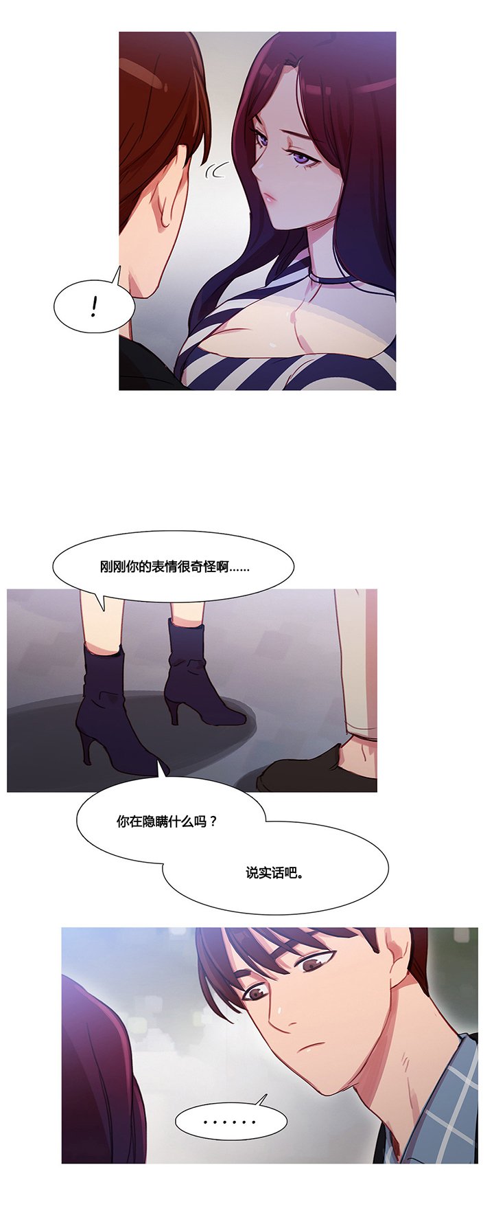 第30章：挫败的米娜