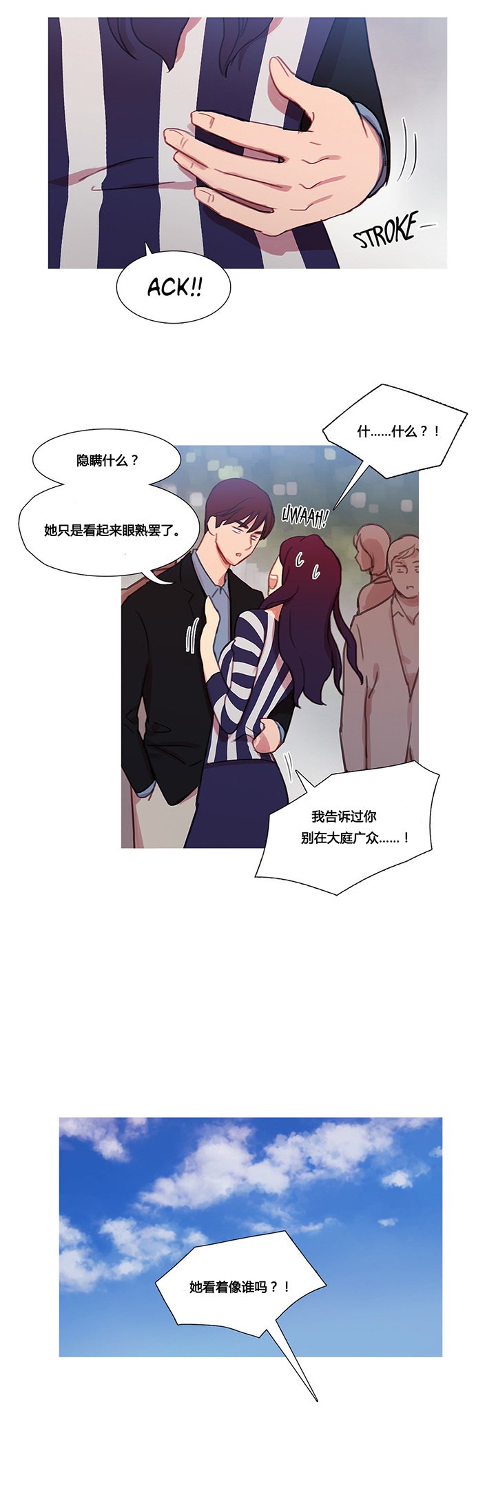 第30章：挫败的米娜