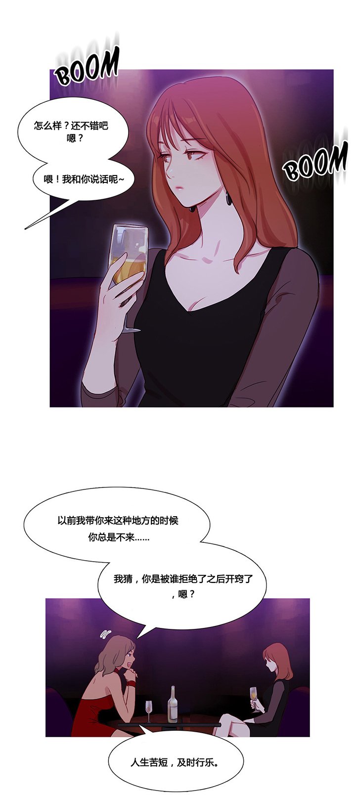 第30章：挫败的米娜