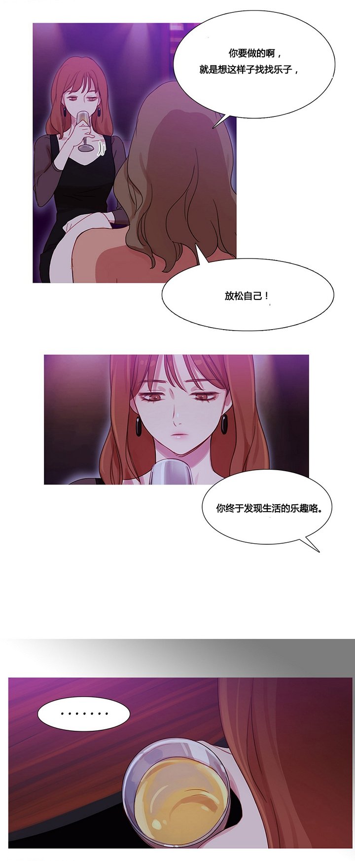 第30章：挫败的米娜