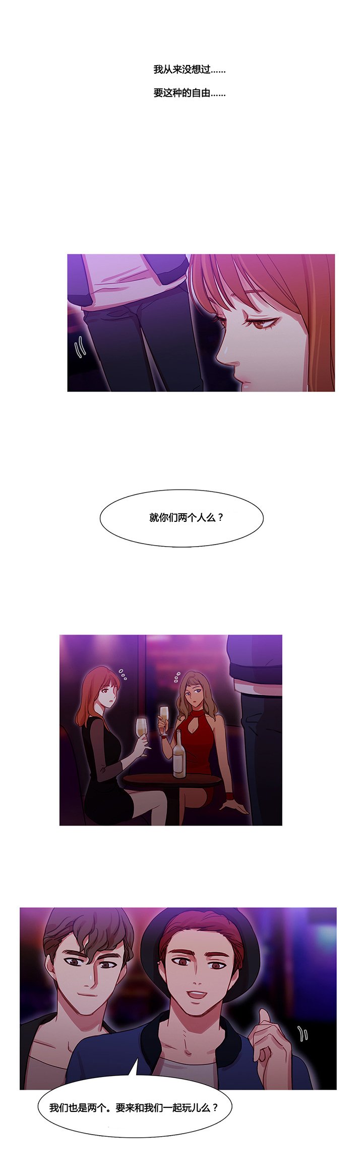 第30章：挫败的米娜