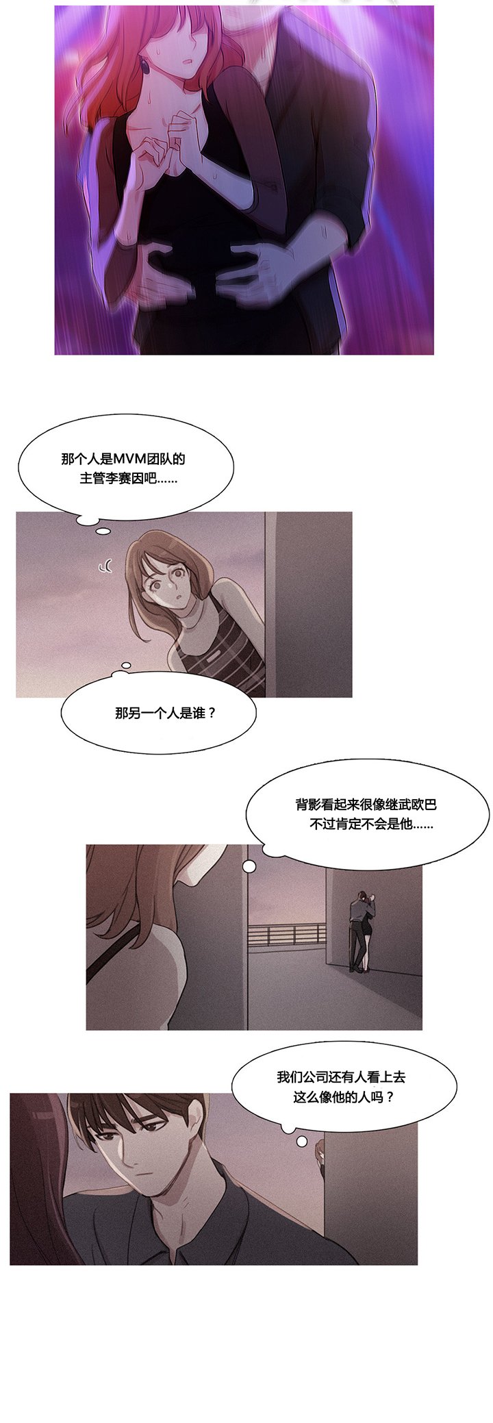 第30章：挫败的米娜