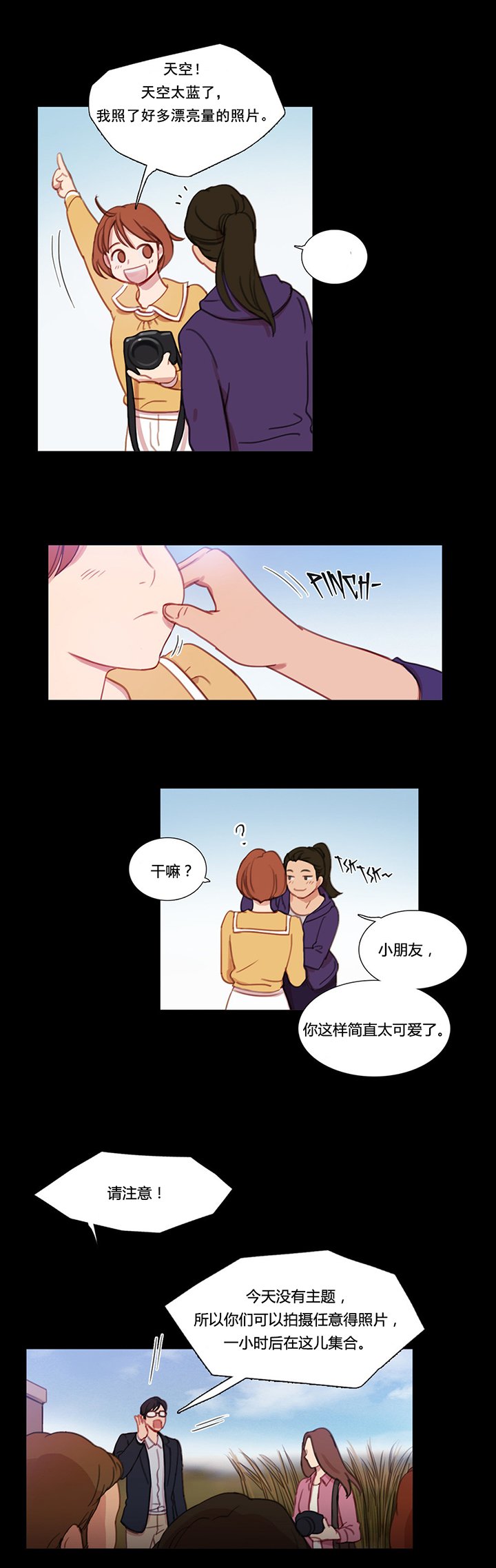 第31章：米娜与继武