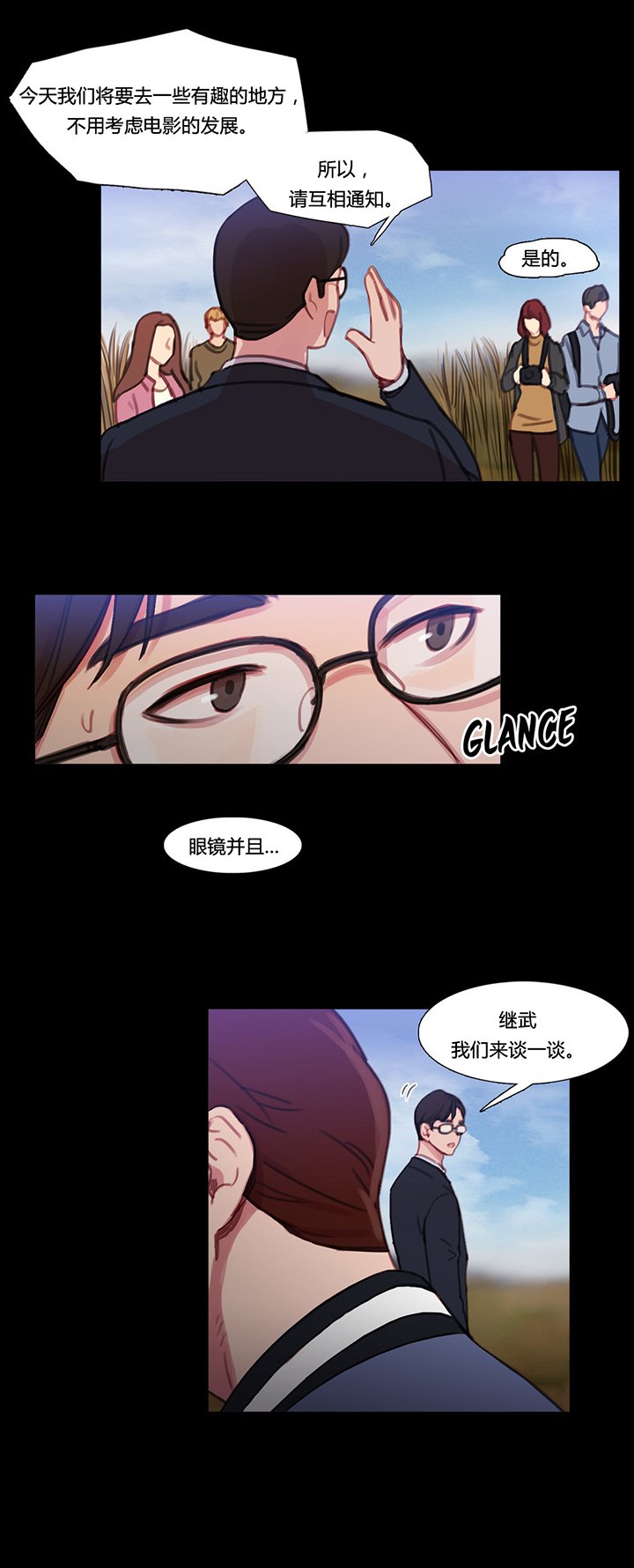 第31章：米娜与继武