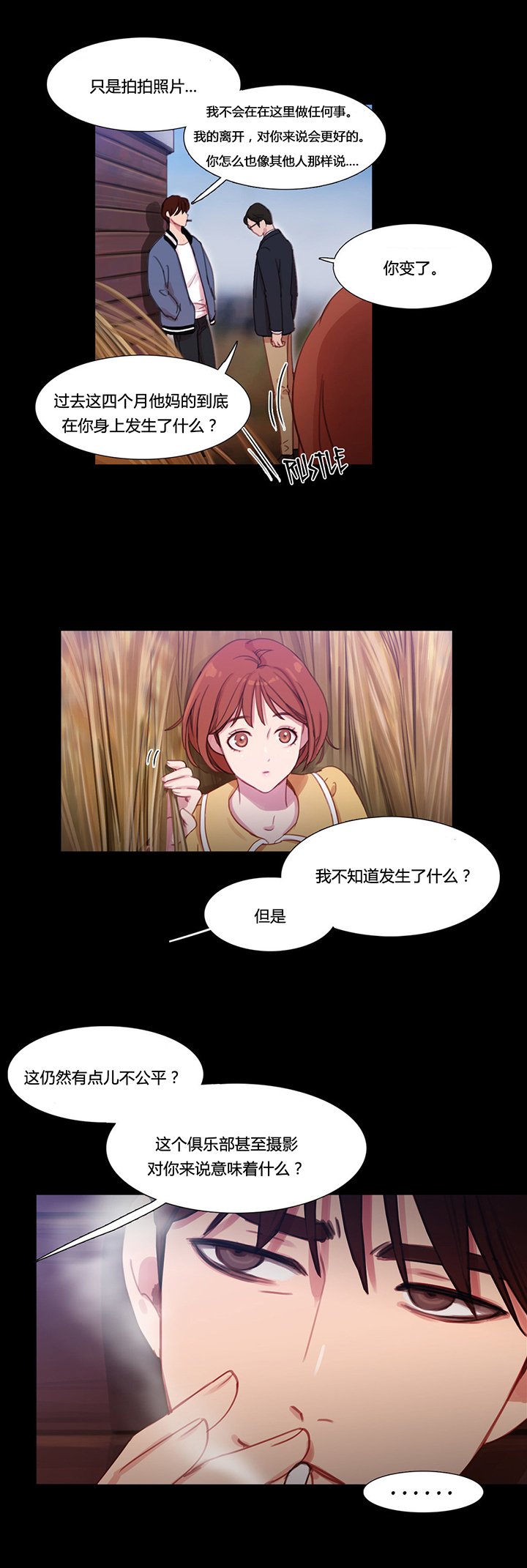 第31章：米娜与继武