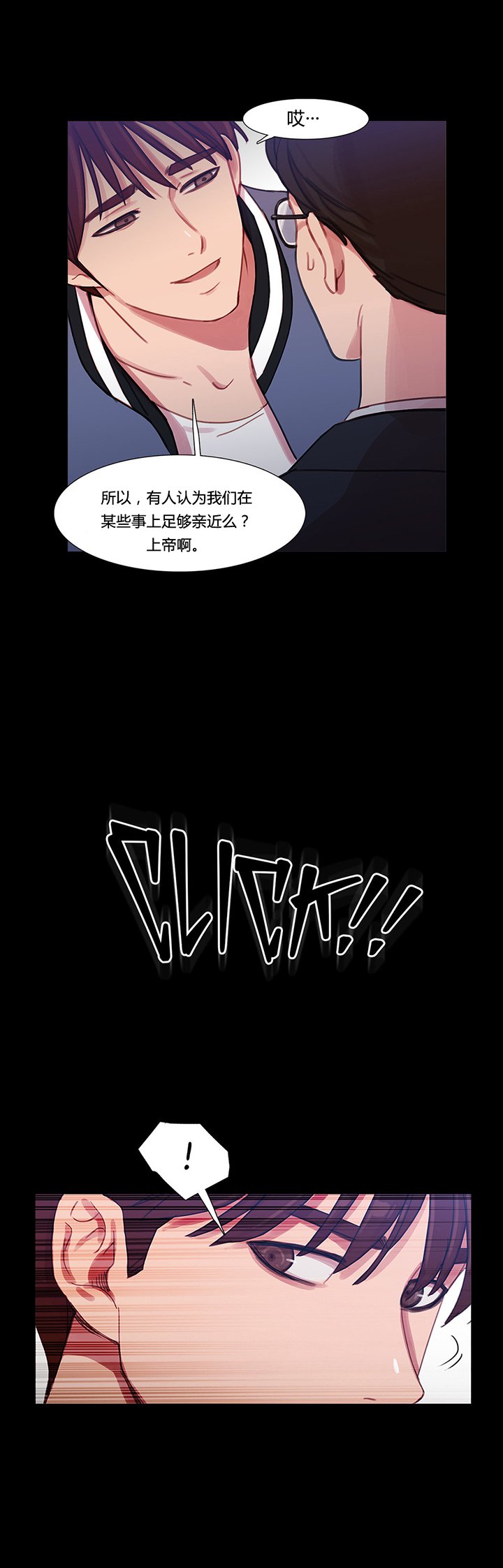 第31章：米娜与继武