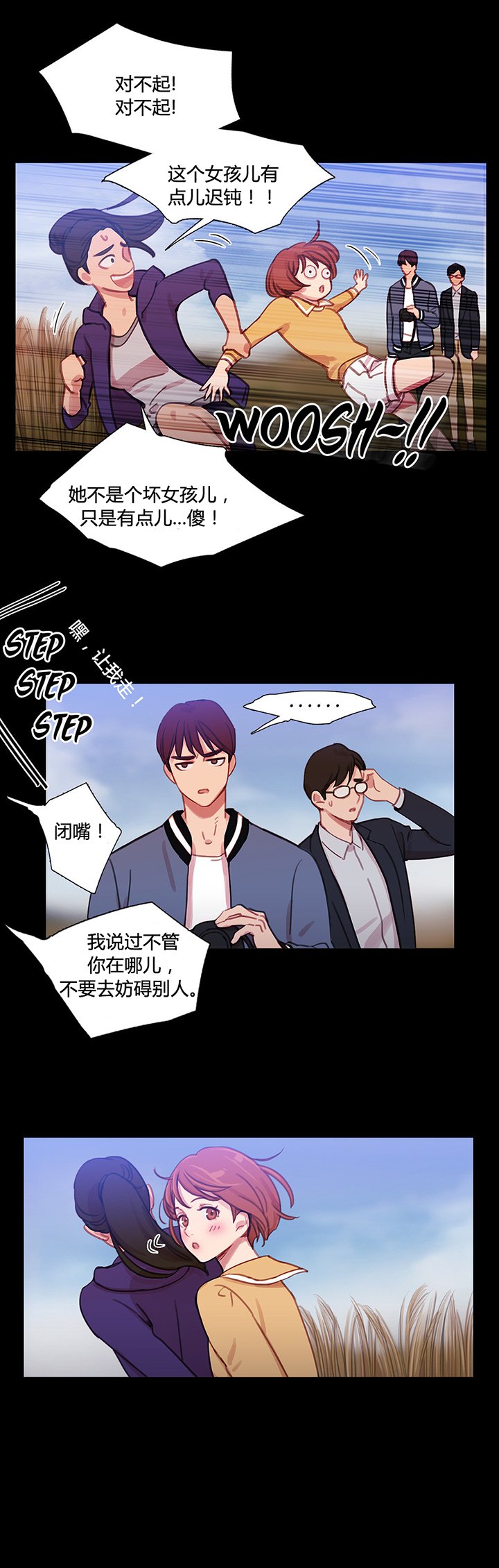 第31章：米娜与继武