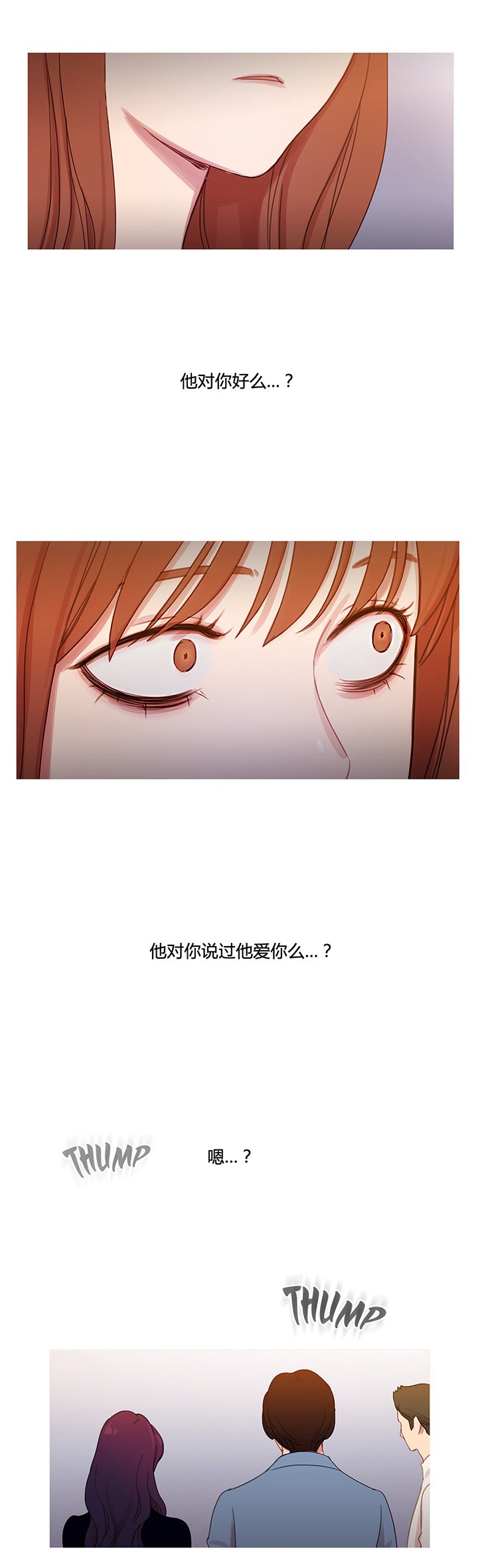 第31章：米娜与继武