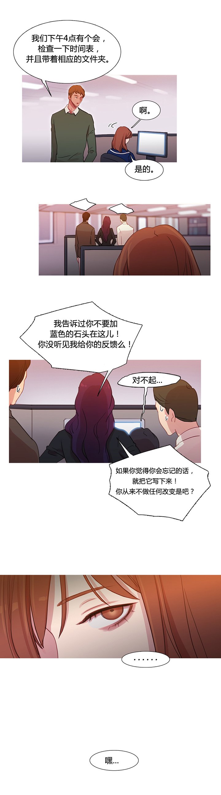 第31章：米娜与继武