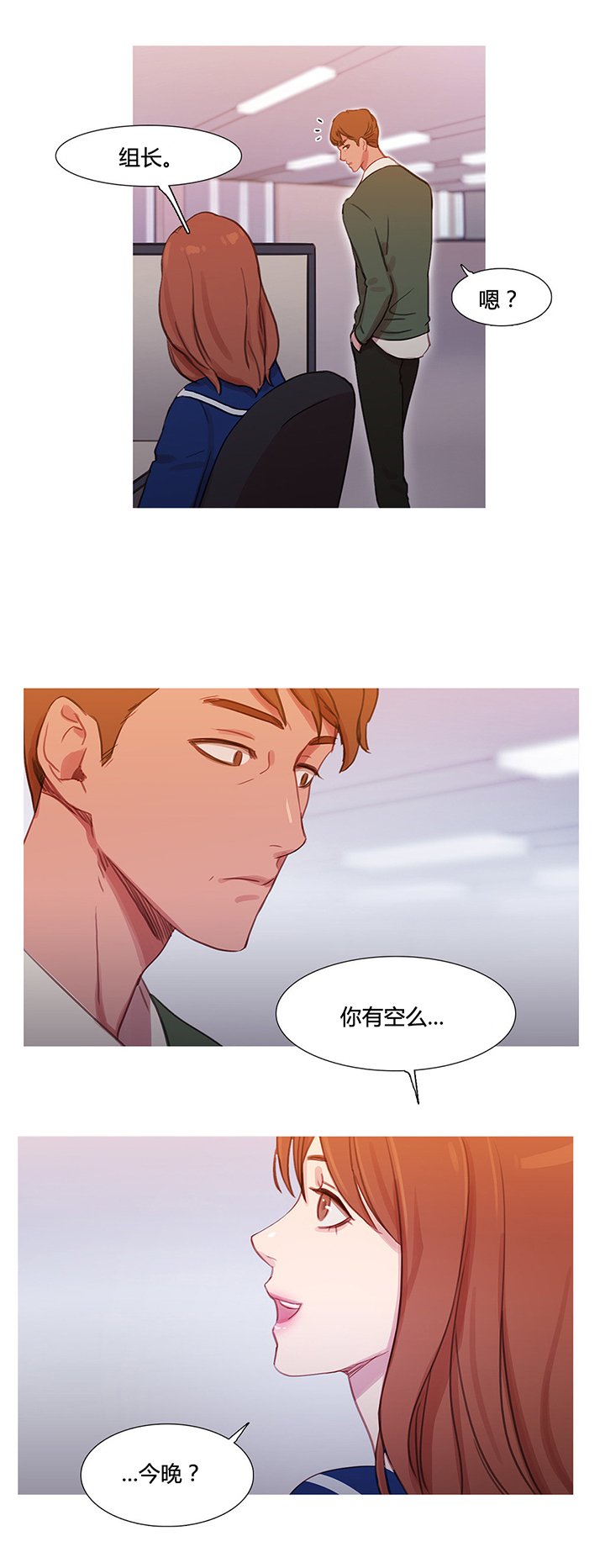 第31章：米娜与继武