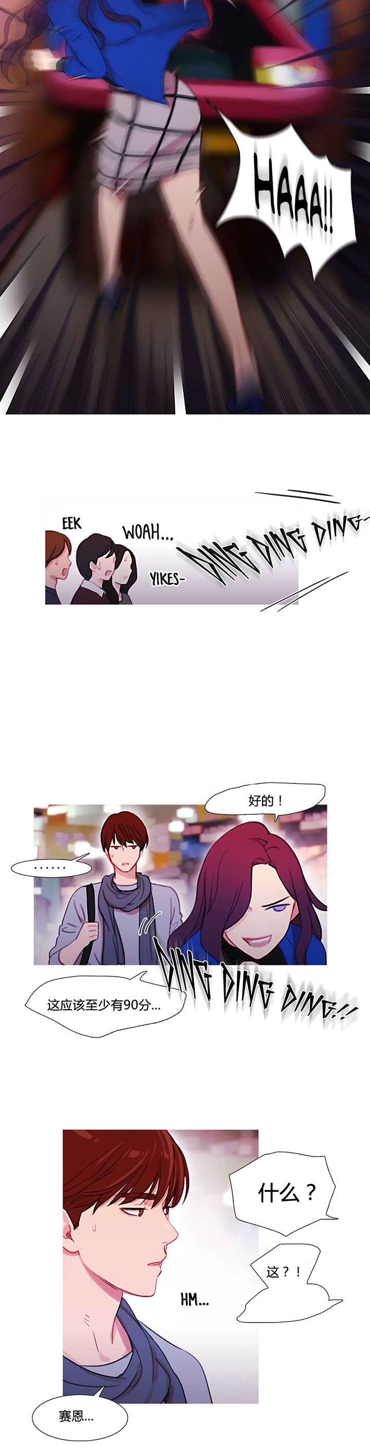 第32章：米娜的报复