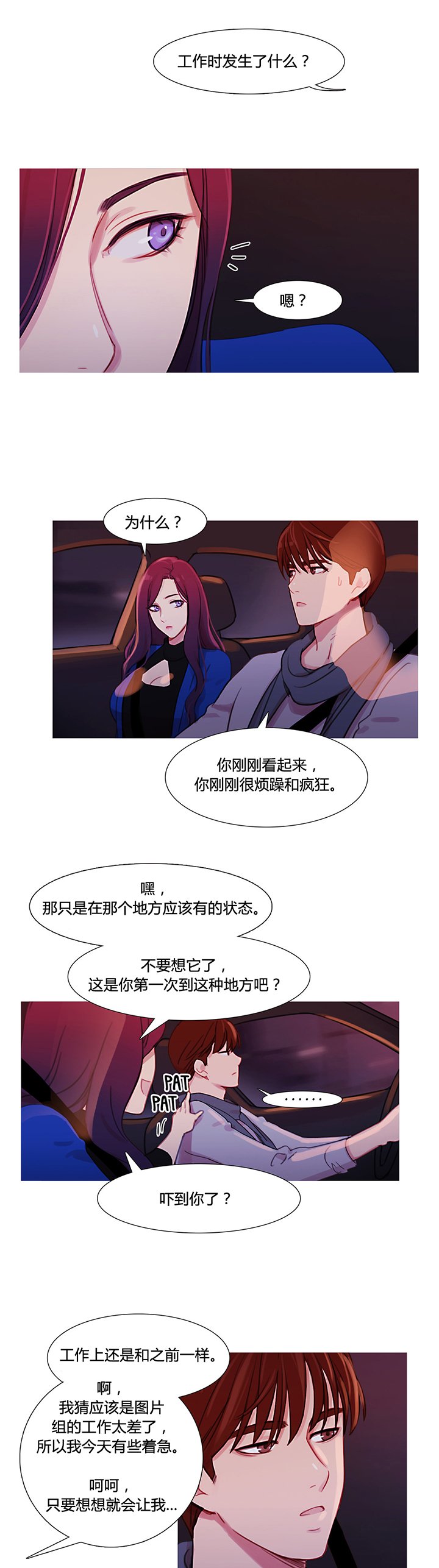 第32章：米娜的报复