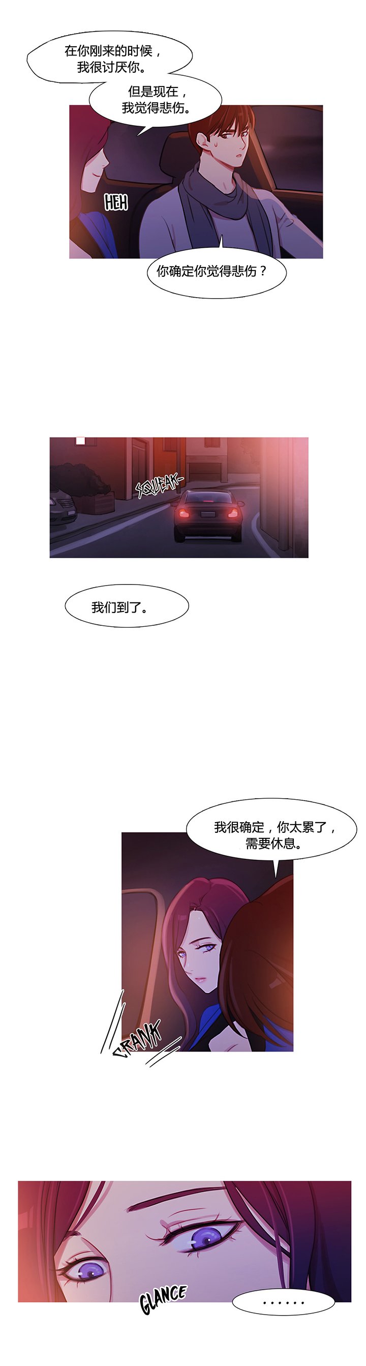 第32章：米娜的报复