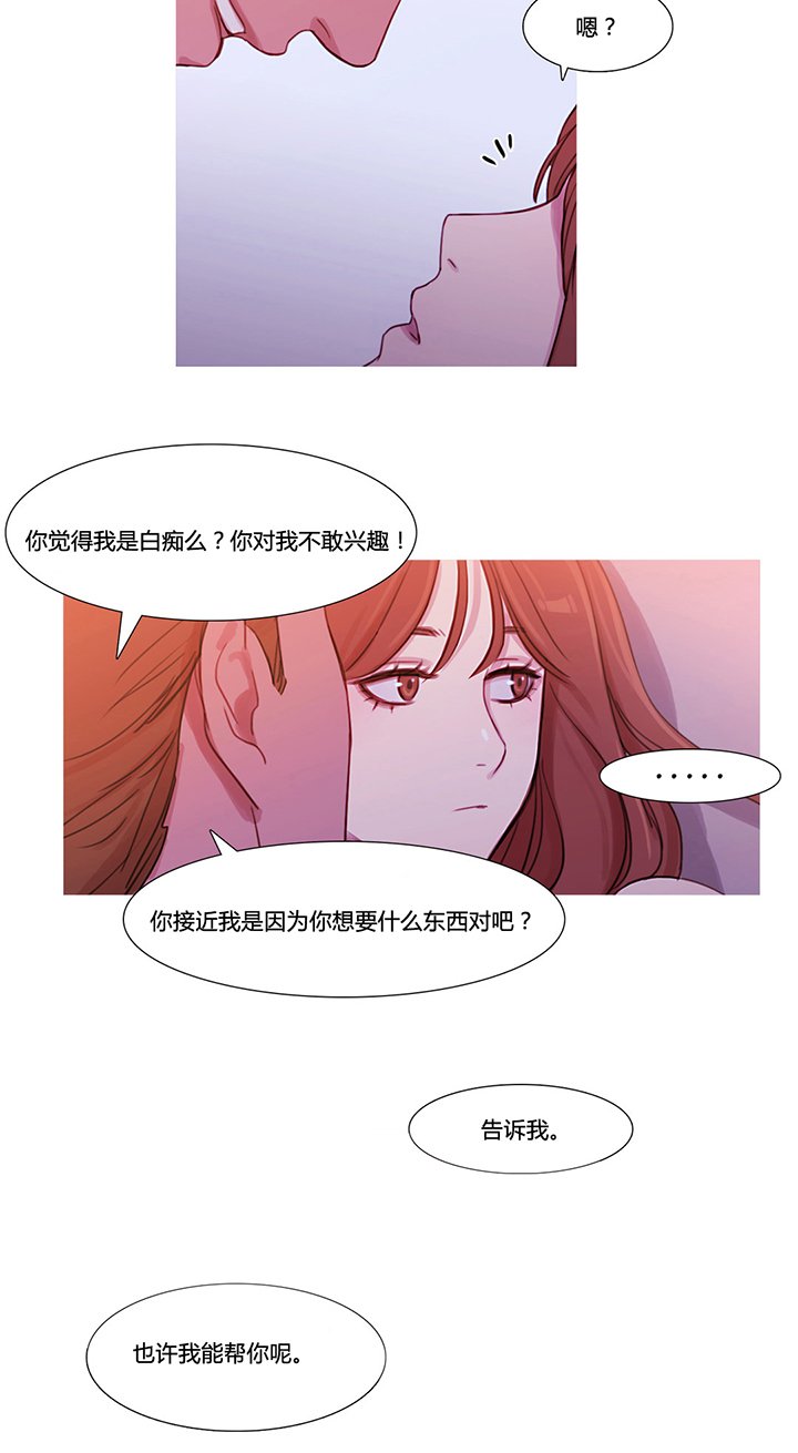 第32章：米娜的报复