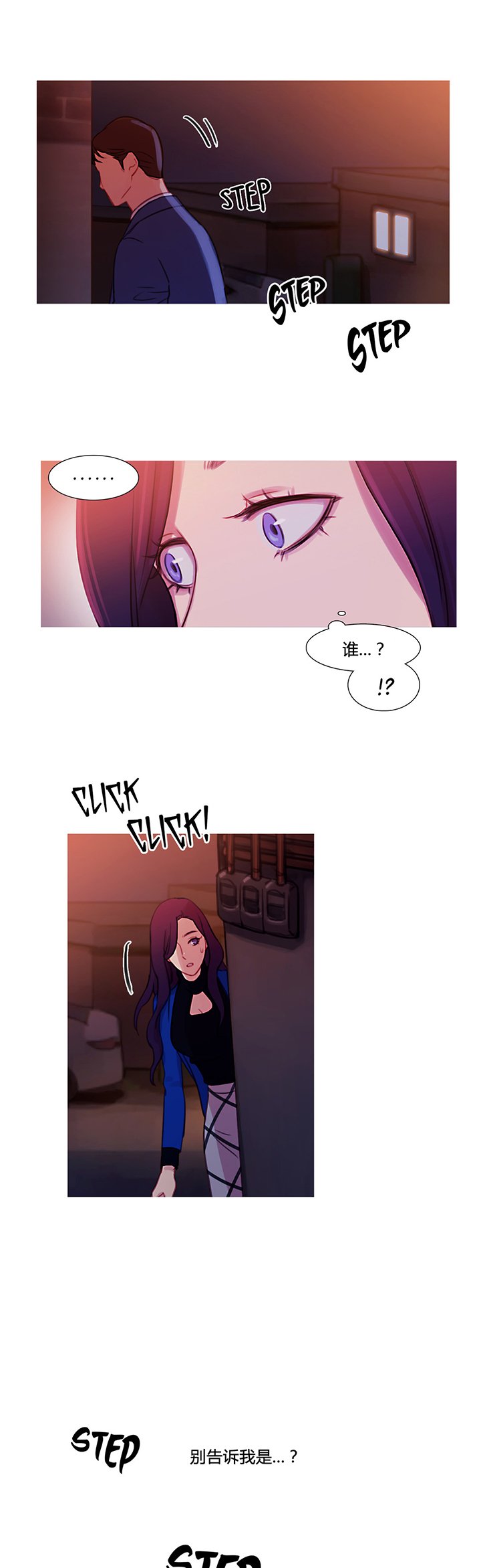 第32章：米娜的报复