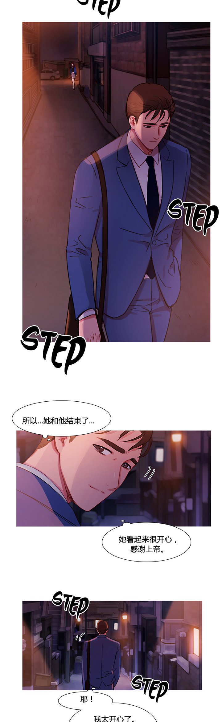 第32章：米娜的报复
