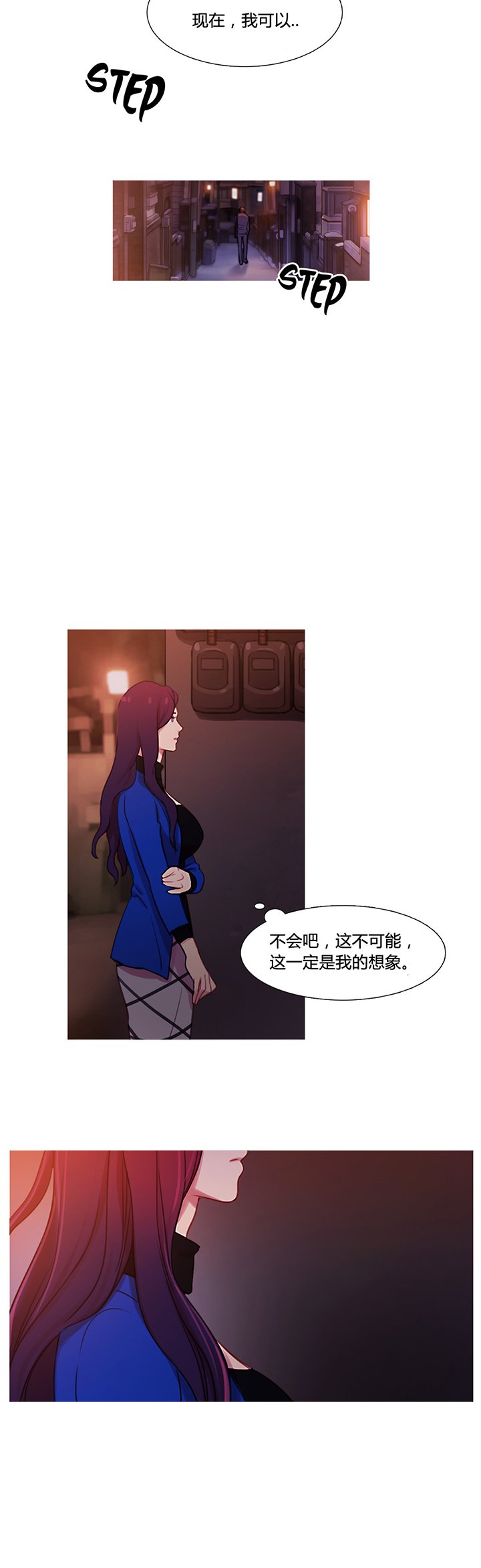 第32章：米娜的报复