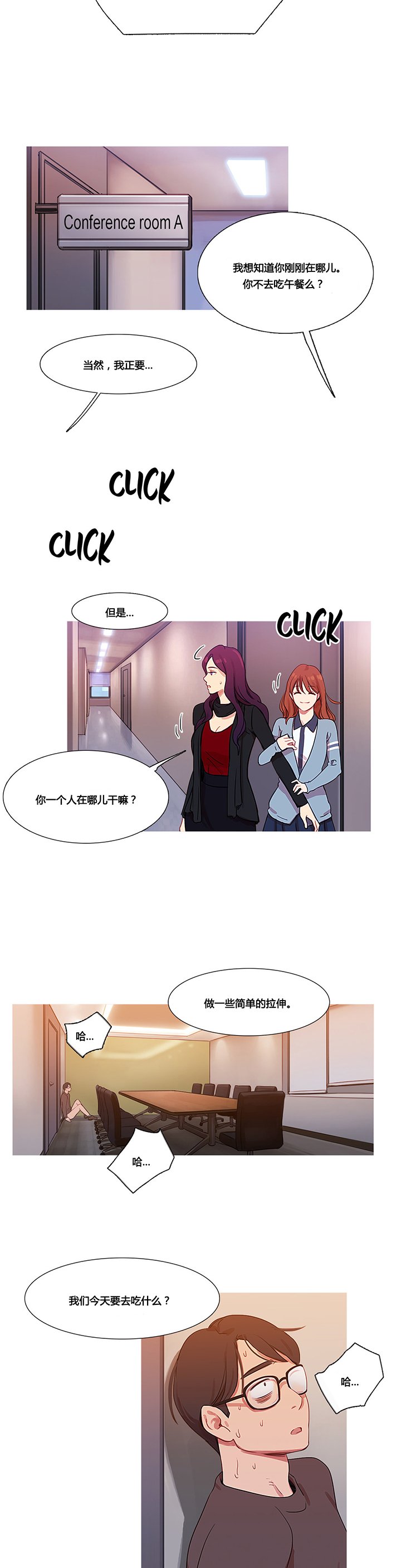 第33章：米娜的报复2