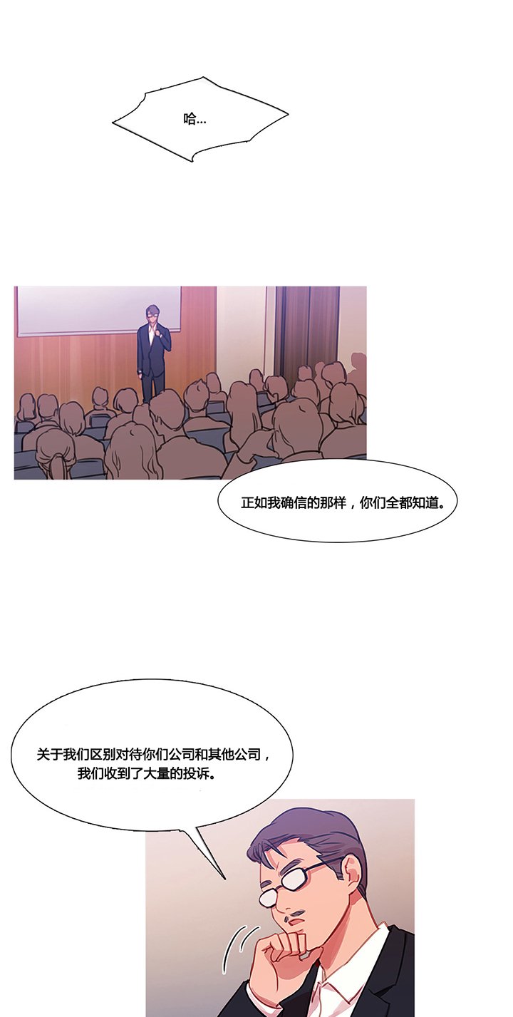 第33章：米娜的报复2