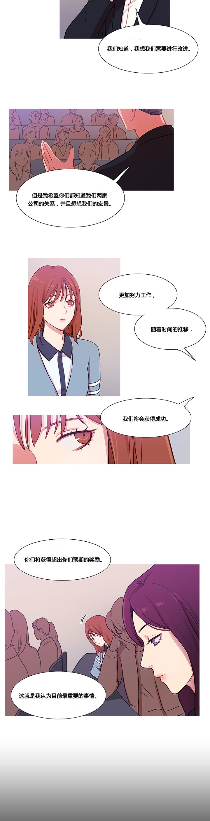 第33章：米娜的报复2