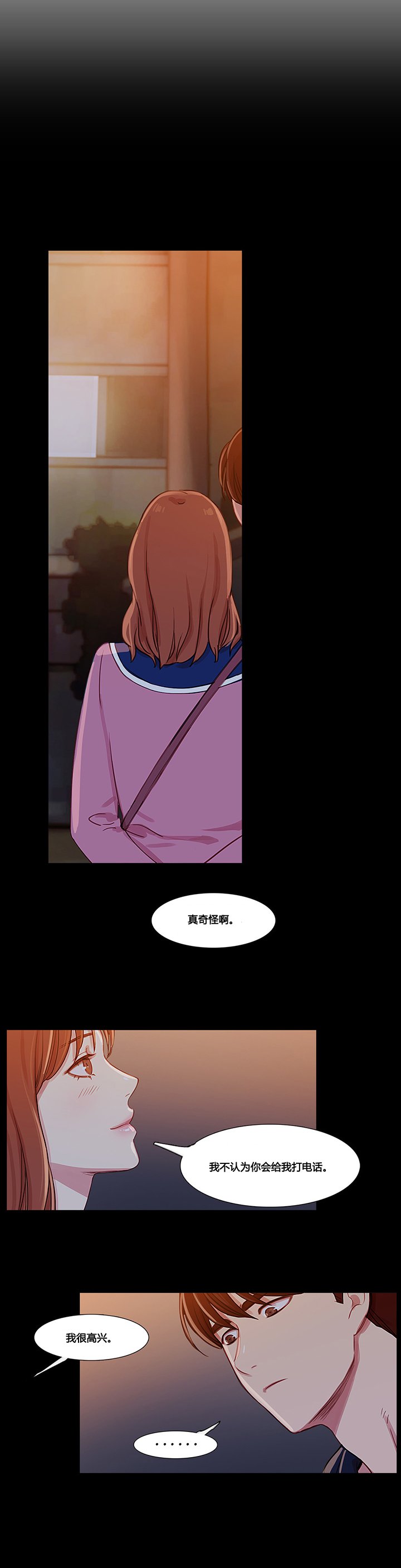 第33章：米娜的报复2