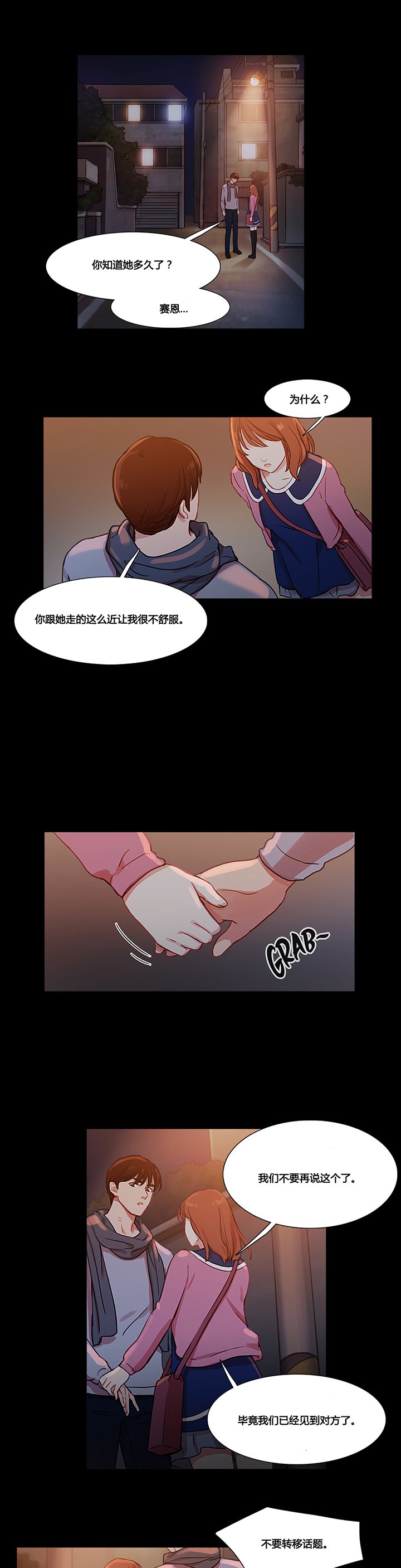 第33章：米娜的报复2