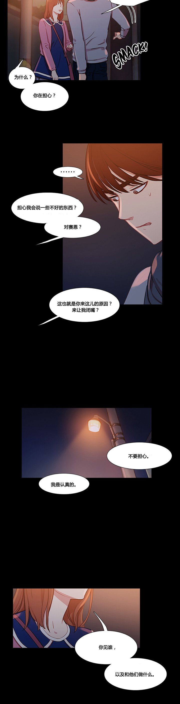 第33章：米娜的报复2