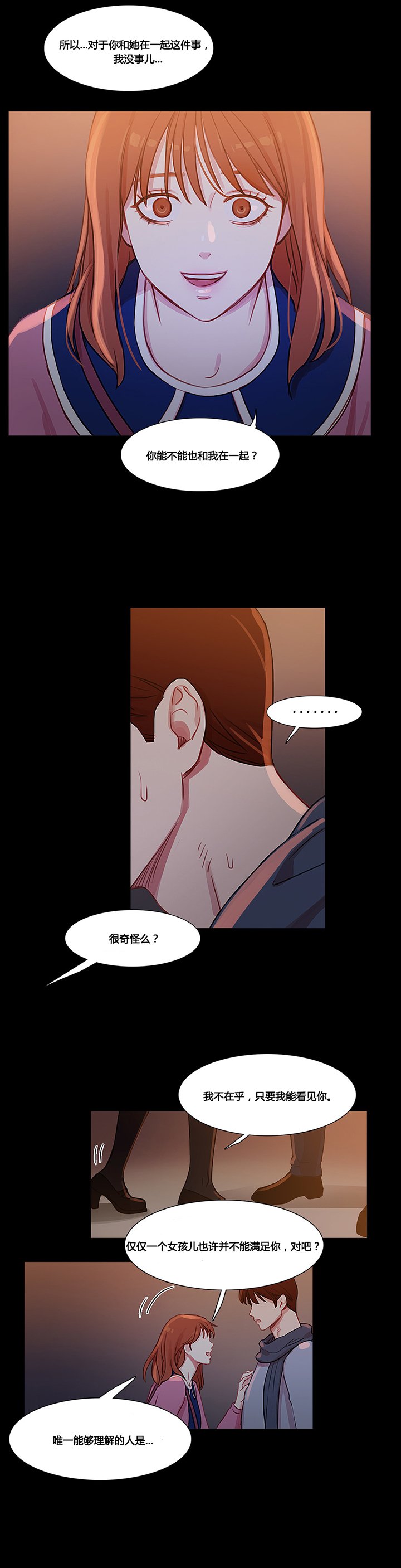 第33章：米娜的报复2