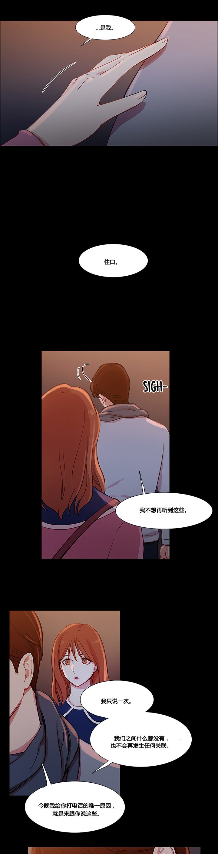 第33章：米娜的报复2