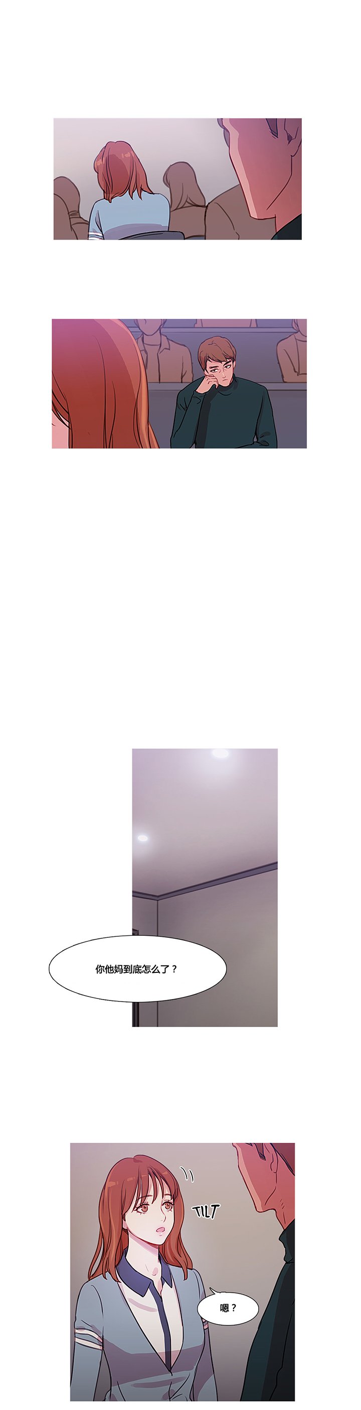 第33章：米娜的报复2