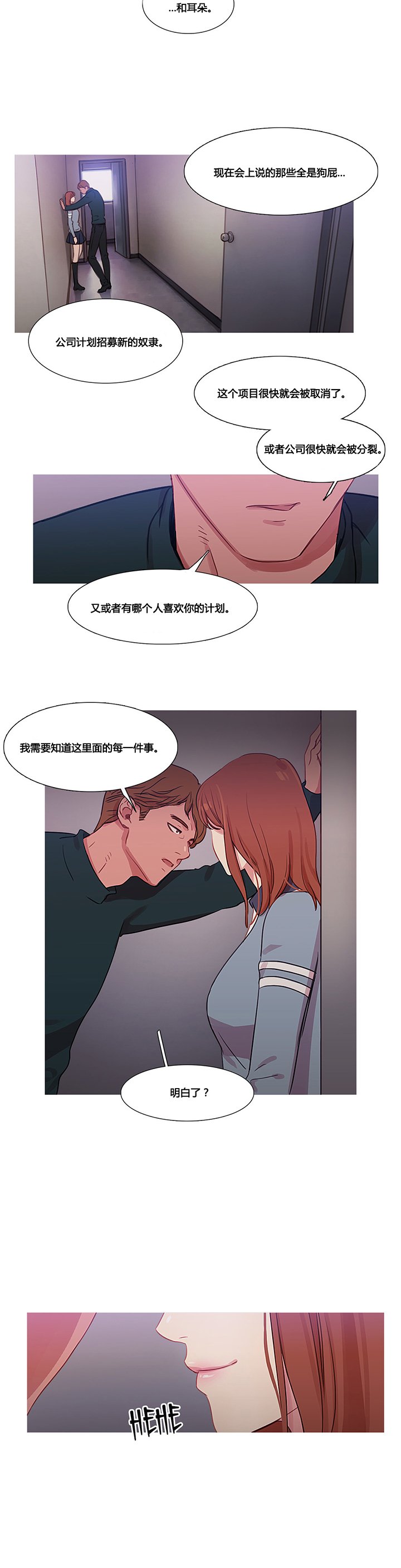 第33章：米娜的报复2
